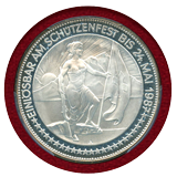 スイス 現代射撃祭 1987年 50フラン 銀貨 グラールス PCGS PR68DCAM