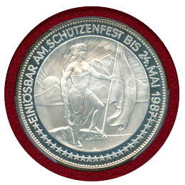 スイス 現代射撃祭 1987年 50フラン 銀貨 グラールス PCGS PR68DCAM