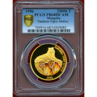 【SOLD】モンゴル 1996年 25000 トゥグルグ 金貨 アムールトラ PR68DCAM