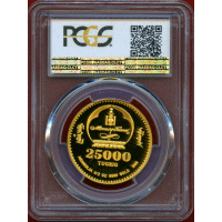 【SOLD】モンゴル 1996年 25000 トゥグルグ 金貨 アムールトラ PR68DCAM