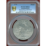 ドイツ ブランデンブルク 1779年 ホワイトメタル 都市景観メダル PCGS MS61