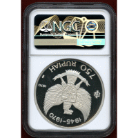 【SOLD】インドネシア 1970年 750ルピア 銀貨 ガルーダバード NGC PF69UC