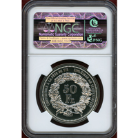 スイス 現代射撃祭 2004年 50フラン 銀貨 フリブール NGC PF70UC