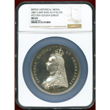 【SOLD】イギリス 1887年 銀メダル ヴィクトリア女王即位50周年記念 MS64