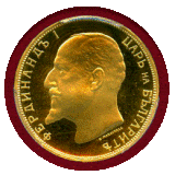 ブルガリア (1912) 20レバ 金貨 フェルディナンド1世 リストライク PR67DCAM