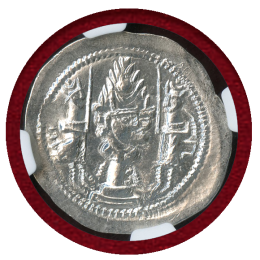 【SOLD】ササン朝ペルシャ 420-438年 ドラクマ 銀貨 バハラーム5世 NGC MS