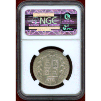 イギリス 1881年 1/2クラウン 銀貨 ヴィクトリア ヤングヘッド NGC MS63