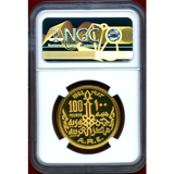 エジプト 1983年 100ポンド 金貨 ネフェルティティ NGC PF69UC