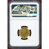 【SOLD】ドイツ フランクフルト 1796年 ダカット 金貨 都市景観 NGC MS62