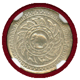 タイ ND(1860) FUANG(1/8バーツ) 銀貨 チャクラ 象 NGC MS65