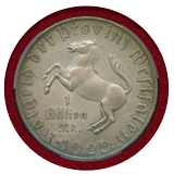 ドイツ ヴェストファーレン 1923年 1兆マルク 洋銀貨 緊急貨 PCGS MS62