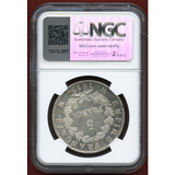 【SOLD】フランス マルセイユ 1813MA 5フラン銀貨 ナポレオン1世 NGC MS60
