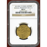 英領インド ベンガル管区 A1202//19 モハール 金貨 NGC MS61