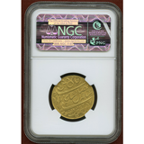 英領インド ベンガル管区 A1202//19 モハール 金貨 NGC MS61