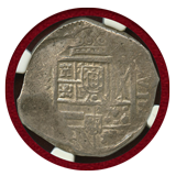スペイン セビリア 1620年8レアル 銀貨 フェリペ3世 NGC MS62