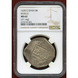 スペイン セビリア 1620年8レアル 銀貨 フェリペ3世 NGC MS62