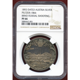 オーストリア ブルノ 1892年 第4回オーストリア射撃祭 記念銀貨 PROOF NGC PF66
