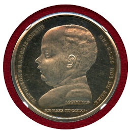 フランス 1811年 銀メダル ナポレオン2世生誕記念 NGC MS62