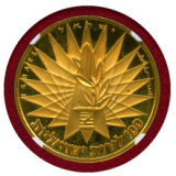 【SOLD】イスラエル 1967年 100リロット 金貨 戦勝記念 NGC PF66