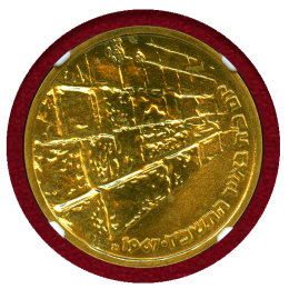 【SOLD】イスラエル 1967年 100リロット 金貨 戦勝記念 NGC PF66