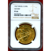 【SOLD】イスラエル 1967年 100リロット 金貨 戦勝記念 NGC PF66