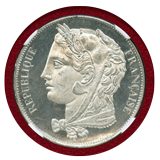 フランス 1848年 5フラン試作貨 ホワイトメタル MAZ1281C NGC MS66