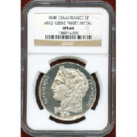 フランス 1848年 5フラン試作貨 ホワイトメタル MAZ1281C NGC MS66