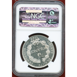 フランス 1848年 5フラン試作貨 ホワイトメタル MAZ1281C NGC MS66