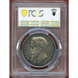 【SOLD】フランス 1867年 ナポレオン3世 パリ万博記念銀メダル PCGS SP63