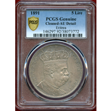 エリトリア 1891年 5リレ 銀貨 ウンベルト1世 PCGS AU Detail