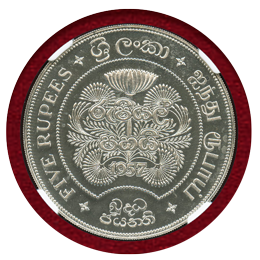 【SOLD】セイロン 1957年 5ルピー 銀貨 仏教2500年記念 NGC PF65