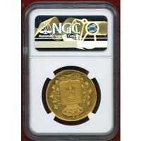 ポルトガル 1833年 ペカ(7500レイス)金貨 マリア2世 NGC MS62+