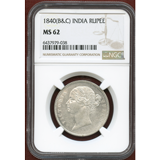 英領インド 1840(B&C) ルピー 銀貨 ヴィクトリア NGC MS62