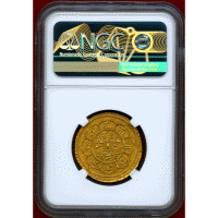 【SOLD】ネパール SE1791(1869)年 TOLA 金貨 NGC MS63