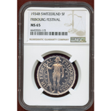 スイス 近代射撃祭 1934B 5フラン 銀貨 フリブール NGC MS65