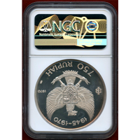 インドネシア 1970年 750ルピア 銀貨 ガルーダバード NGC PF68UC